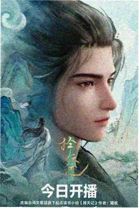 武状元苏乞儿电影推荐封面